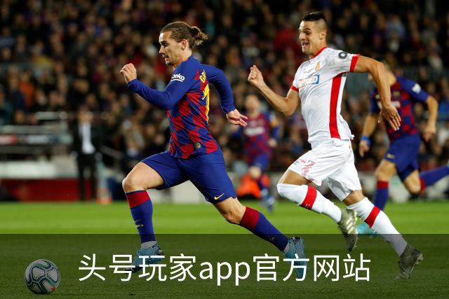 关于头号玩家app官方网站